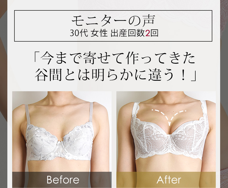 胸不二子ブラ F Gカップ Heaven Japan 大阪発 補整下着の専門店 女性用下着通販サイト