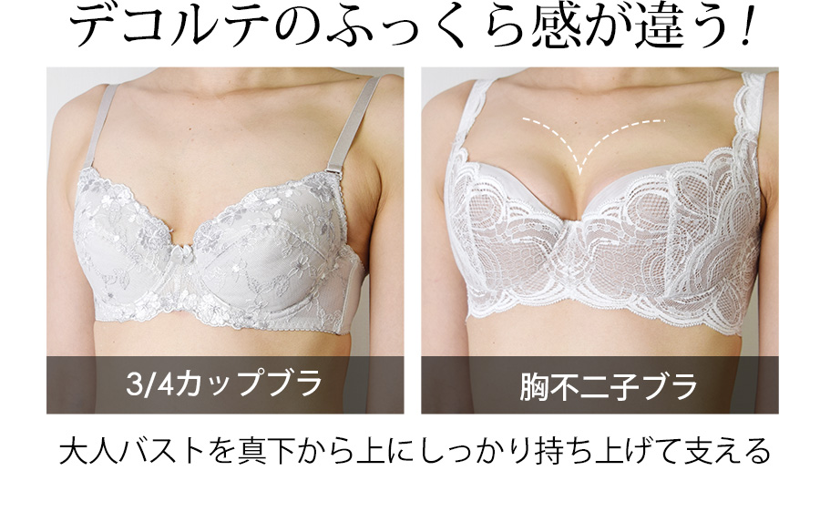 アウトレット 胸不二子ブラ B C D Eカップ Heaven Japan 大阪発 補整下着の専門店 女性用下着通販サイト