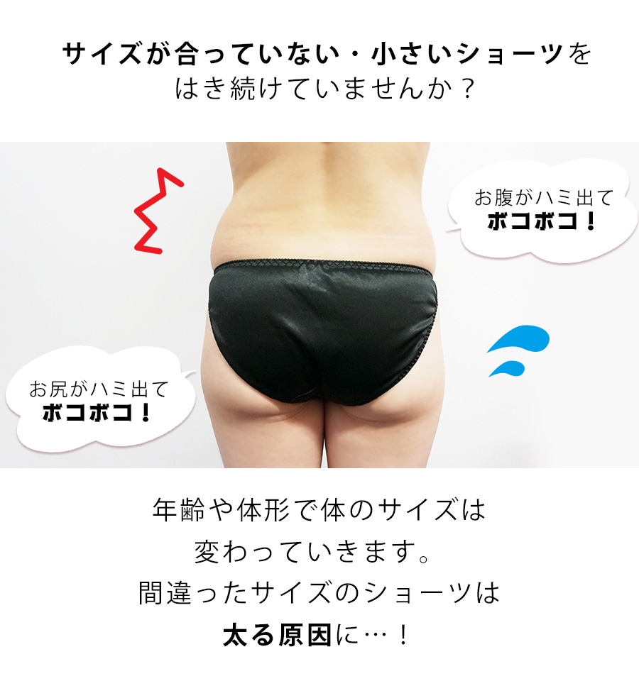 すっぽりショーツ Heaven Japan 大阪発 補整下着の専門店 女性用下着通販サイト