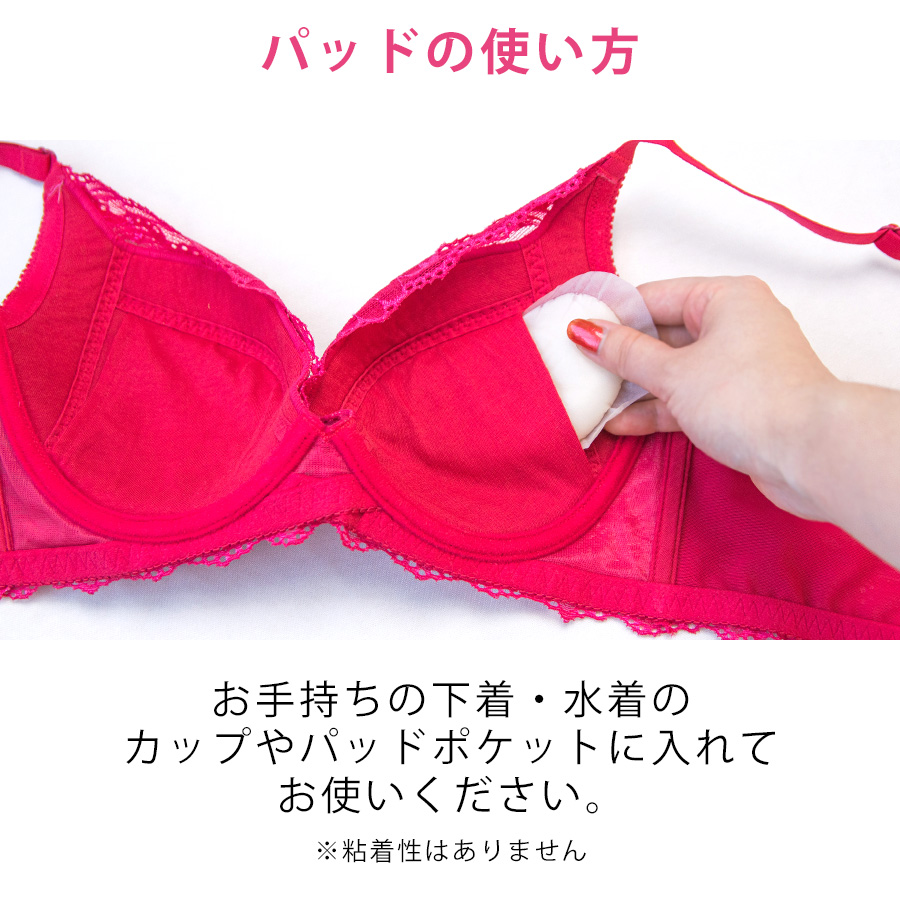 シリコンパッド 2個セット Mサイズ Heaven Japan 大阪発 補整下着の専門店 女性用下着通販サイト