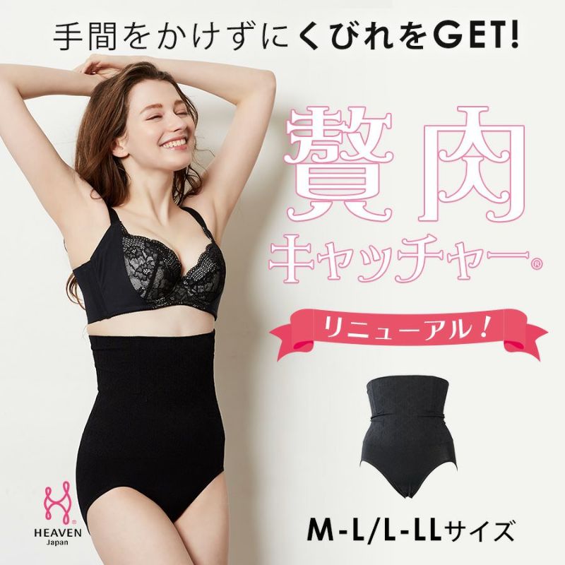 贅肉キャッチャー はくだけで簡単にくびれをget ショーツ一体型のウエストニッパー