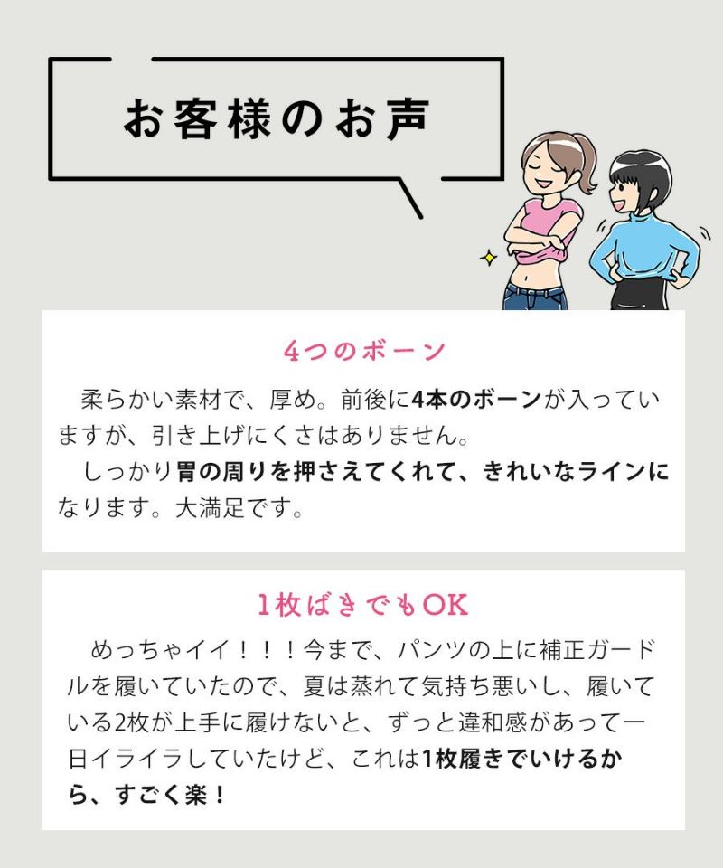 お客様のお声 4つのボーン 1枚ばきでもOK