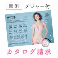 HEAVEN Japan商品カタログ・無料・メジャー付