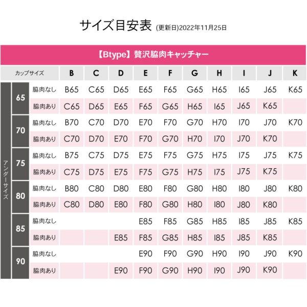 おそろいのショーツのサイズは固定となります