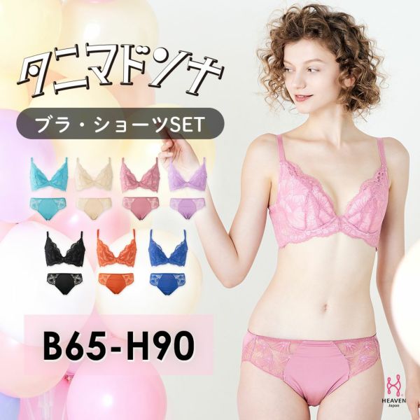 タニマドンナ　ブラ・ショーツSET　B,C,D,E,F,G,Hカップ　自然に谷間メイクできるブラジャー