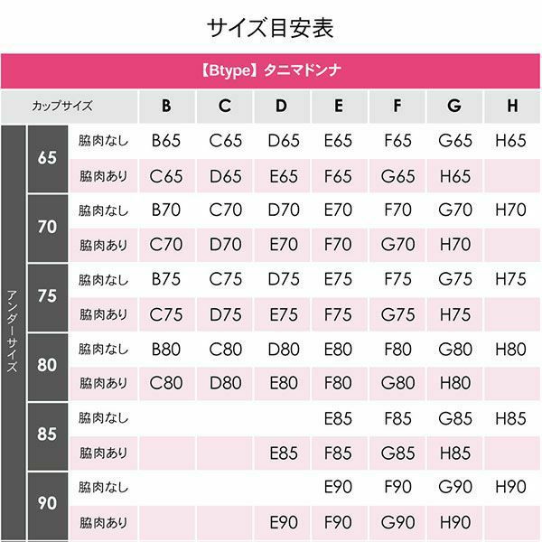 サイズ表