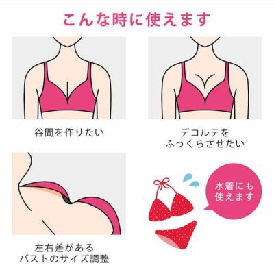 シリコンパッド 2個セット Mサイズ Heaven Japan 大阪発 補整下着の専門店 女性用下着通販サイト