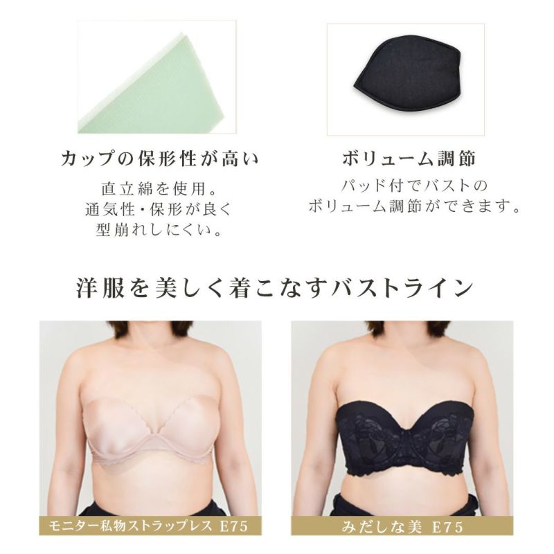 どんな服もオシャレに 着こなす方・ドレスアップで 決めたい方・トップスの下着が 気になる方におススメ