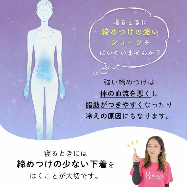 眠るときに鼠径部を締め付けていませんか？