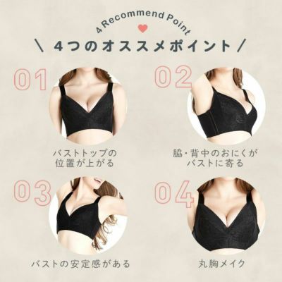 脇肉キャッチャーノンワイヤー 卒乳後におすすめ 補整ノンワイヤーブラジャー