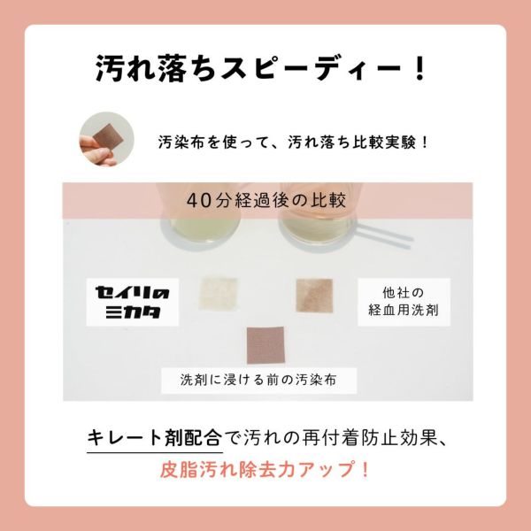 汚れ落ちスピーディー キレート剤配合 皮脂汚れ除去力アップ